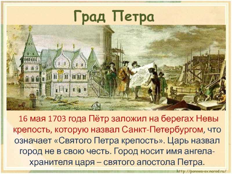 Санкт-петербург: краткая история города