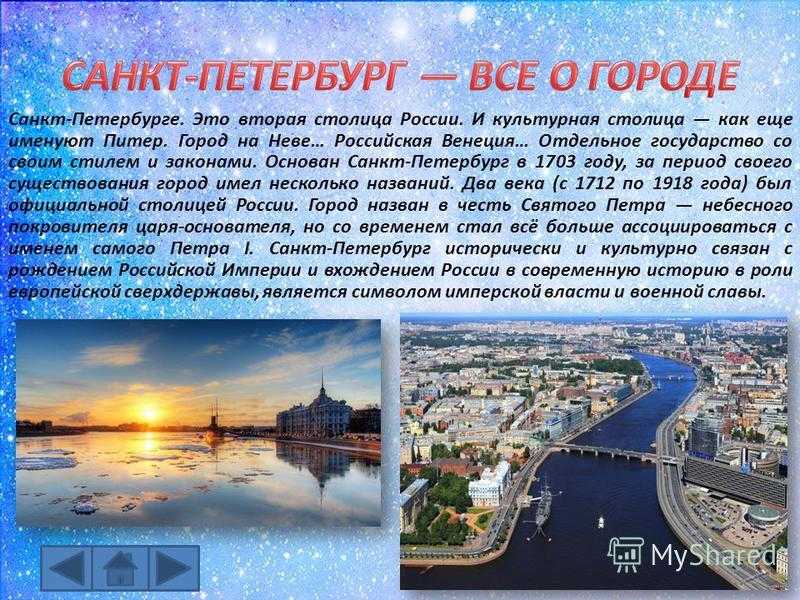 Почему город назван городом