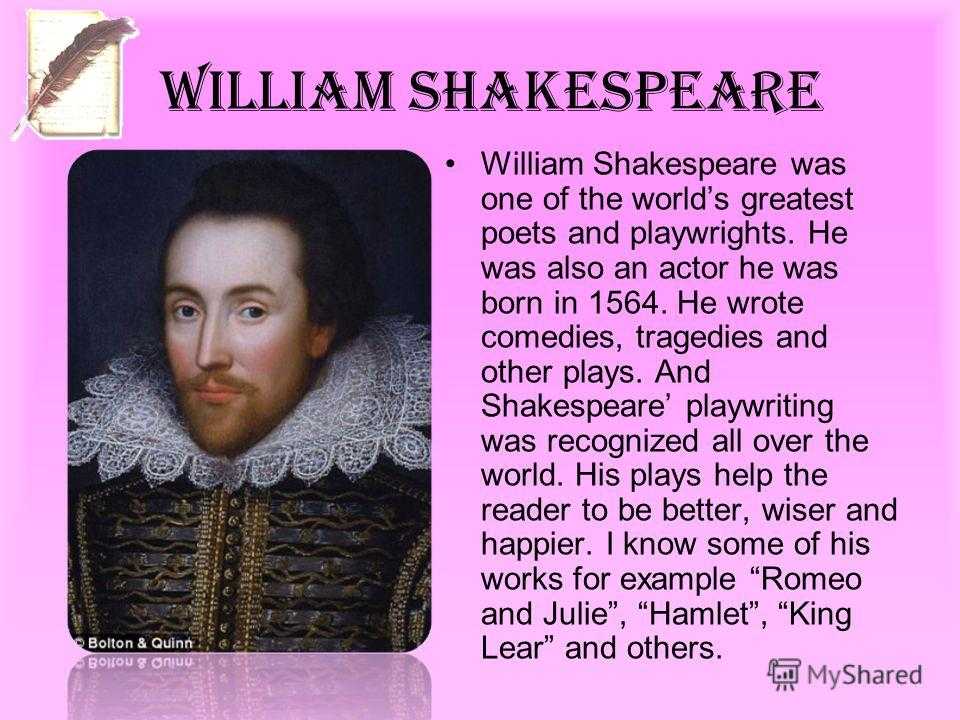 Биография шекспира кратко 8 класс. Шекспир Уильям. Вильям Шекспир творчество. Уильям Шекспир сообщение. Уильям Шекспир биография.