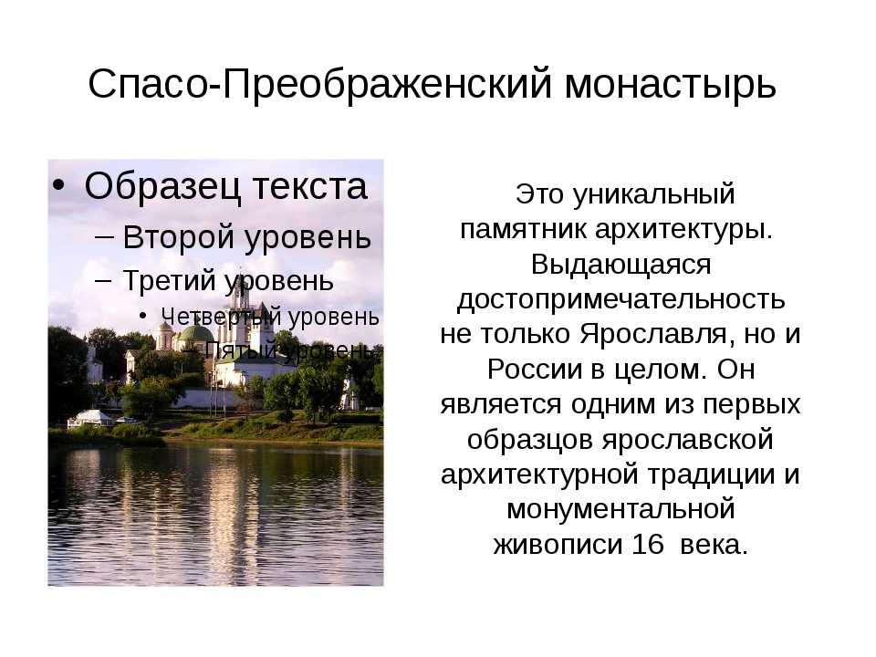 Информация о городе ярославль