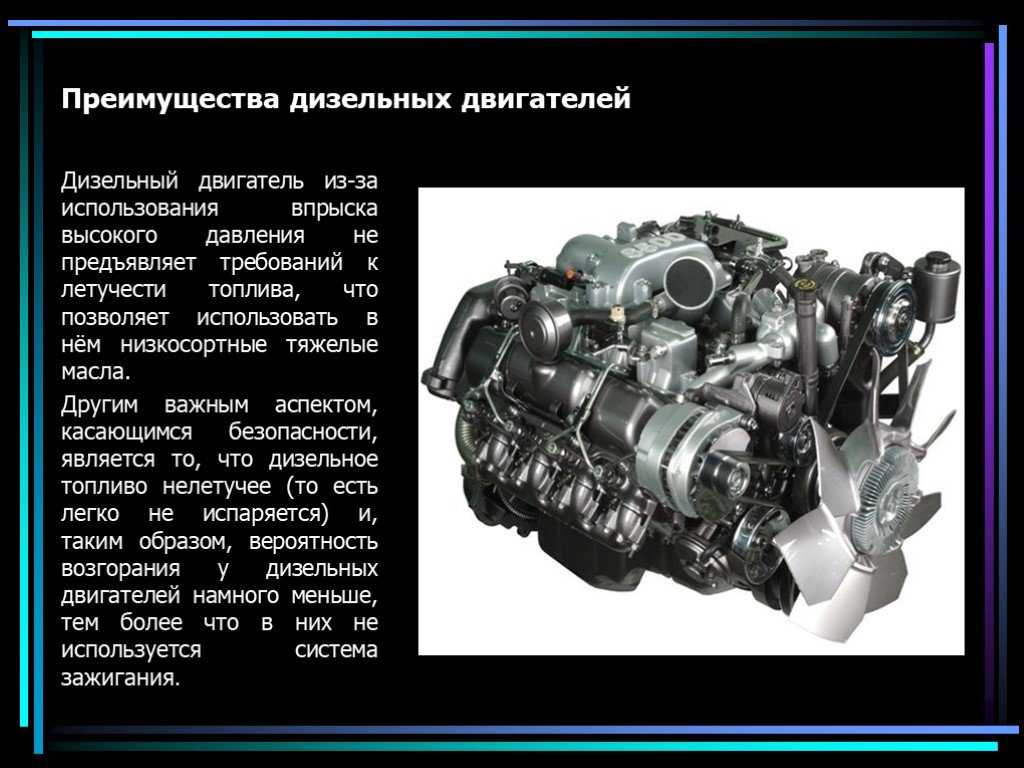 Презентация на тему двигатели