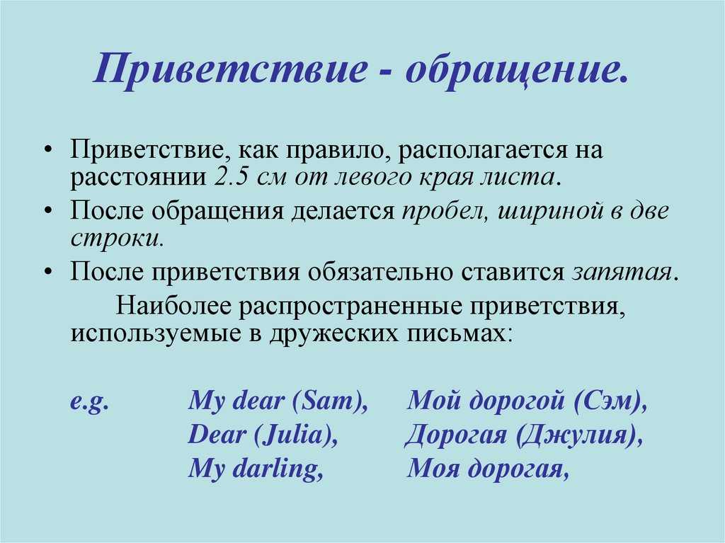 Просьба как пишется с запятой правильно образец