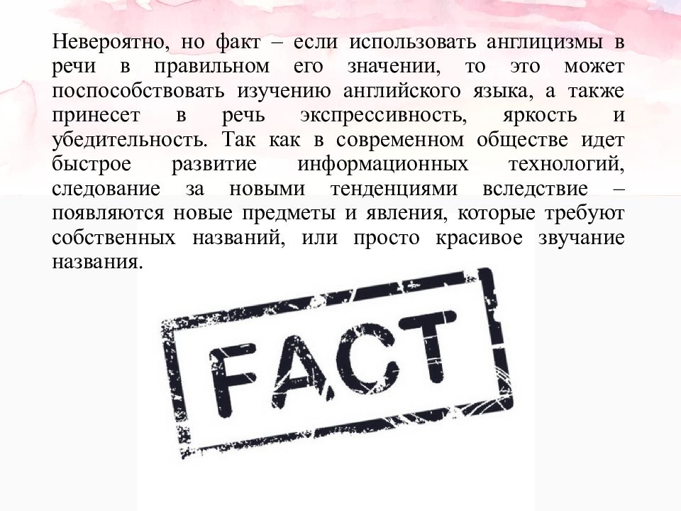 Умные слова: для обычного разговора и общения в особых случаях, про жизнь, про любовь, про друзей