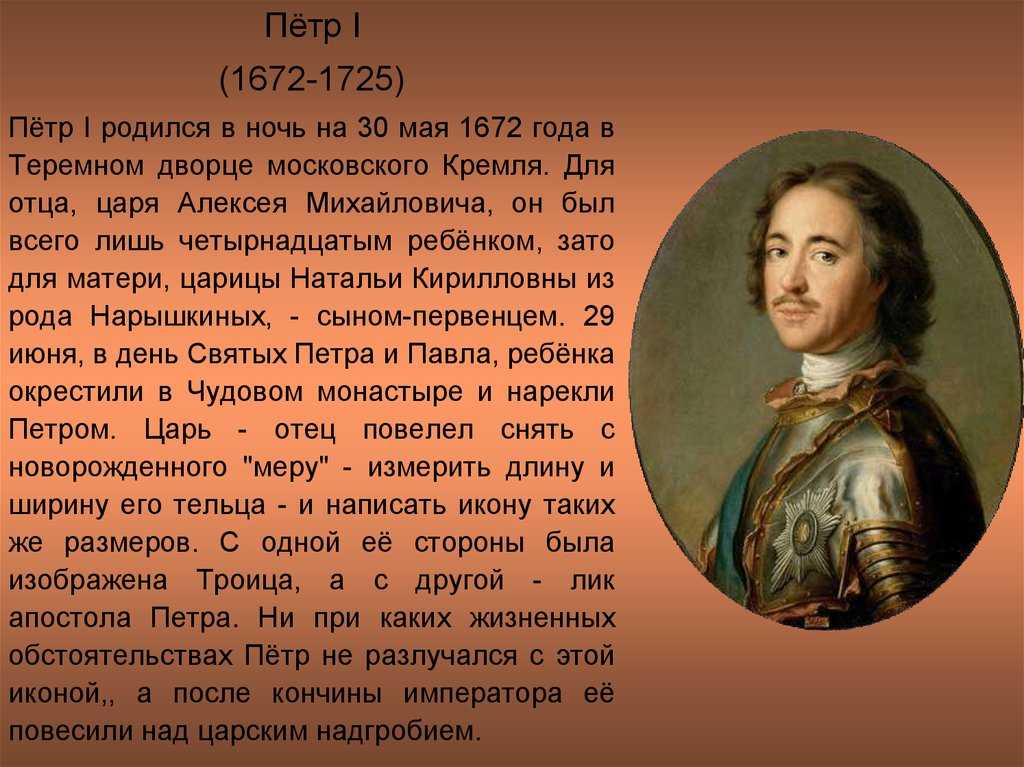 Информационно творческие проекты по истории 8 класс споры о петре великом