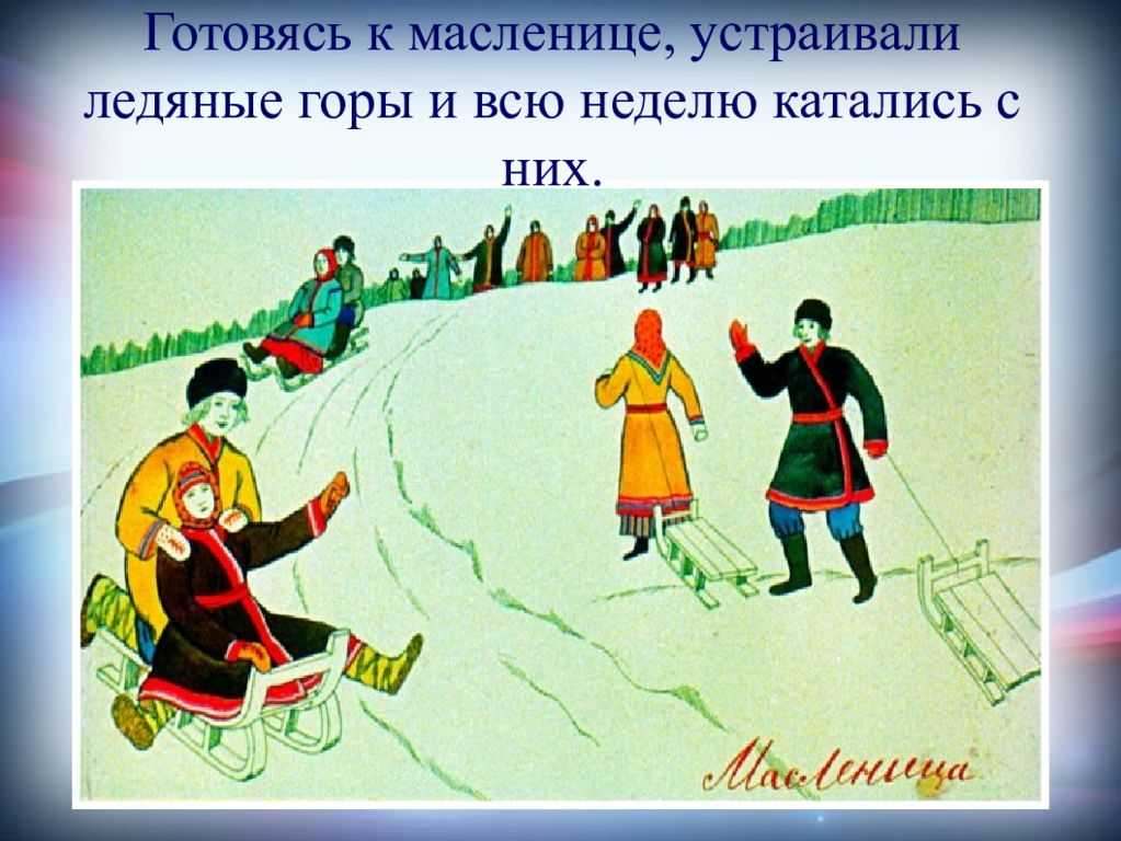 Народные праздничные обряды 5 класс изо. Народные праздничные обряды. Ародные праздничные обряды