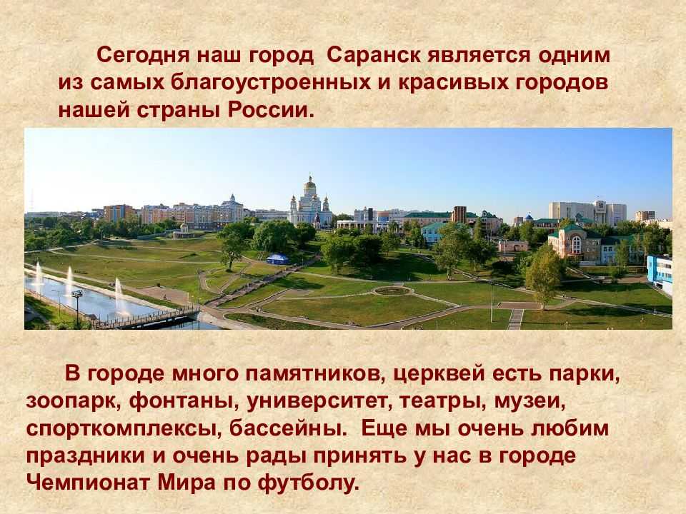 Фото рассказ о городе