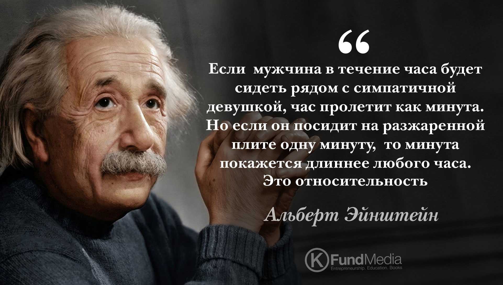 Мудрые слова Альберт Эйнштейн