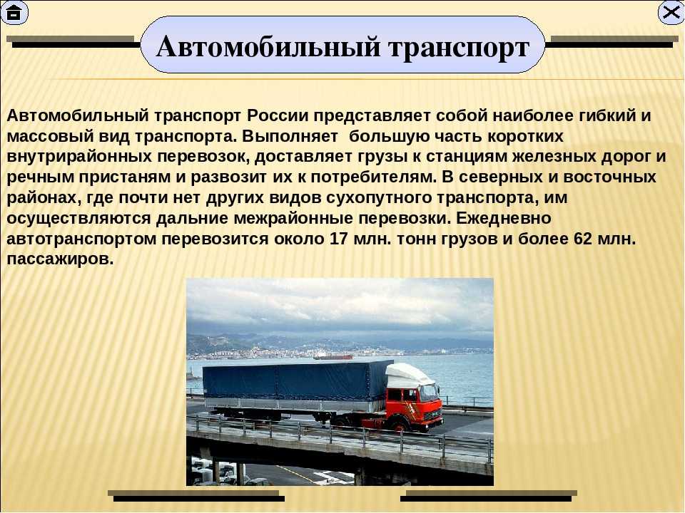 Характеристика морского транспорта по плану