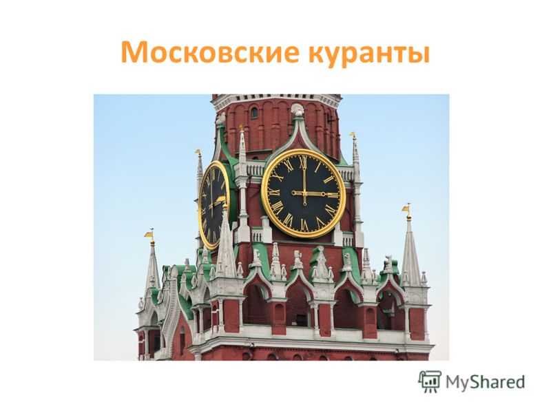 На фотографии вы видите фрагмент спасской башни московского кремля какую форму имеет верхняя часть