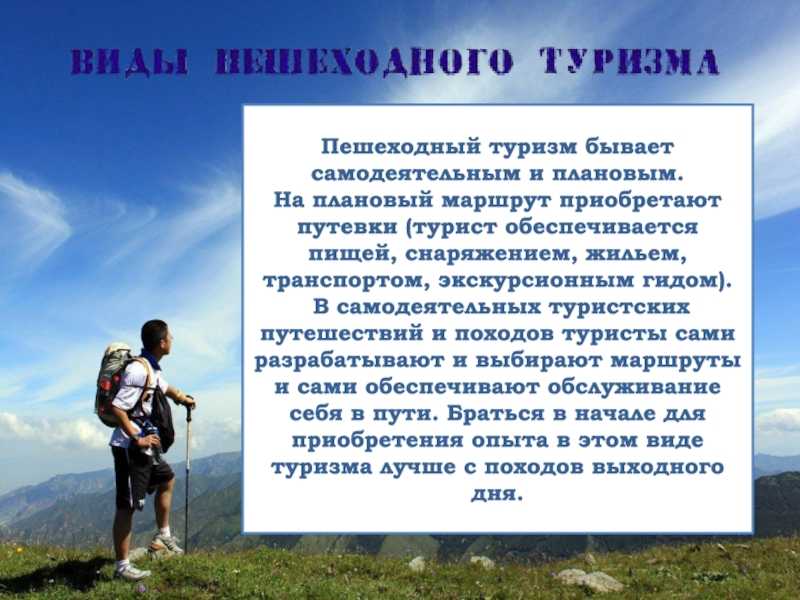 Проект на тему туризм россии