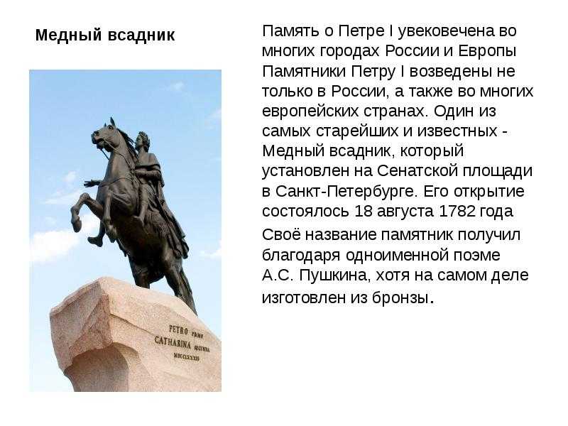 Человек в поэме медный всадник