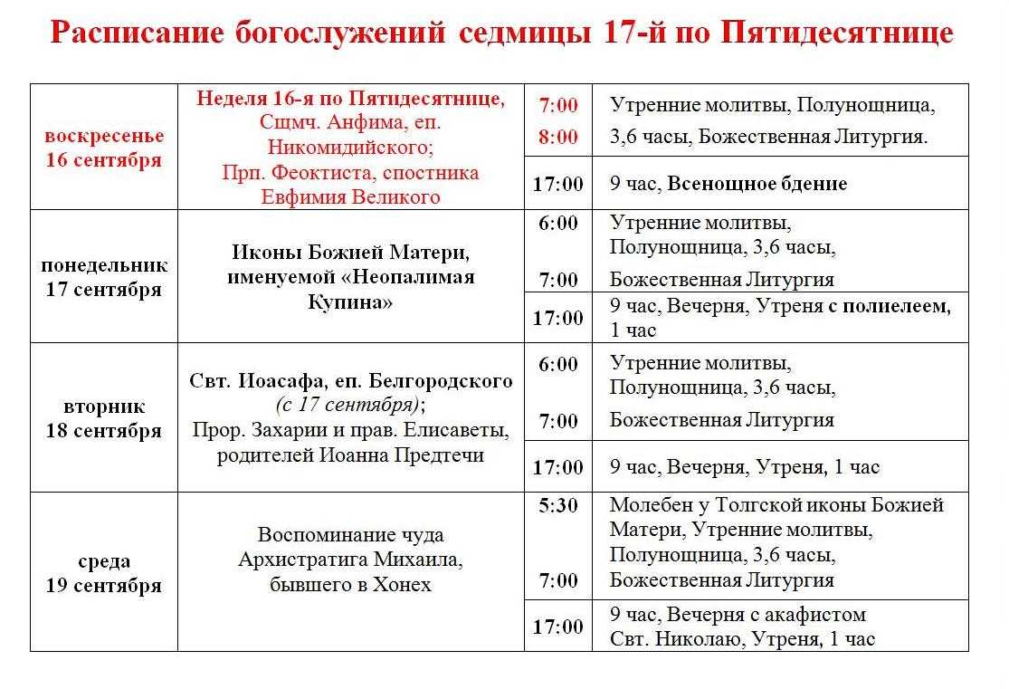 Расписание отрадное белорусский
