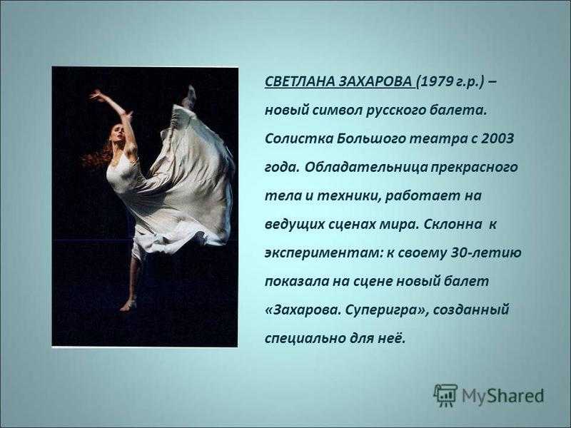 Напишите небольшое сочинение размышление в чем современность балета б тищенко ярославна