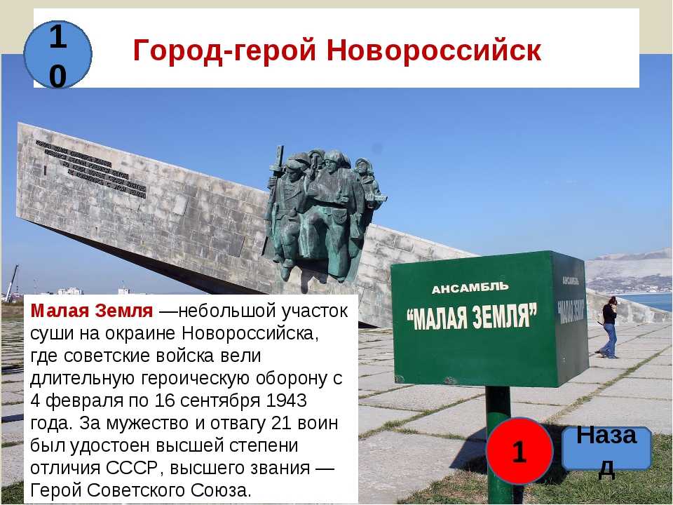 Презентация про город новороссийск