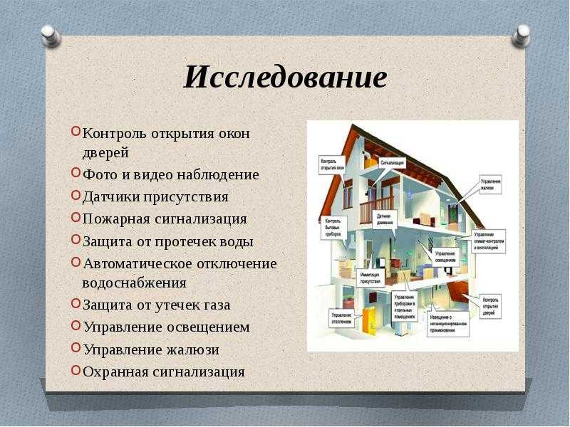 Проект по технологии 8 класс мой дом