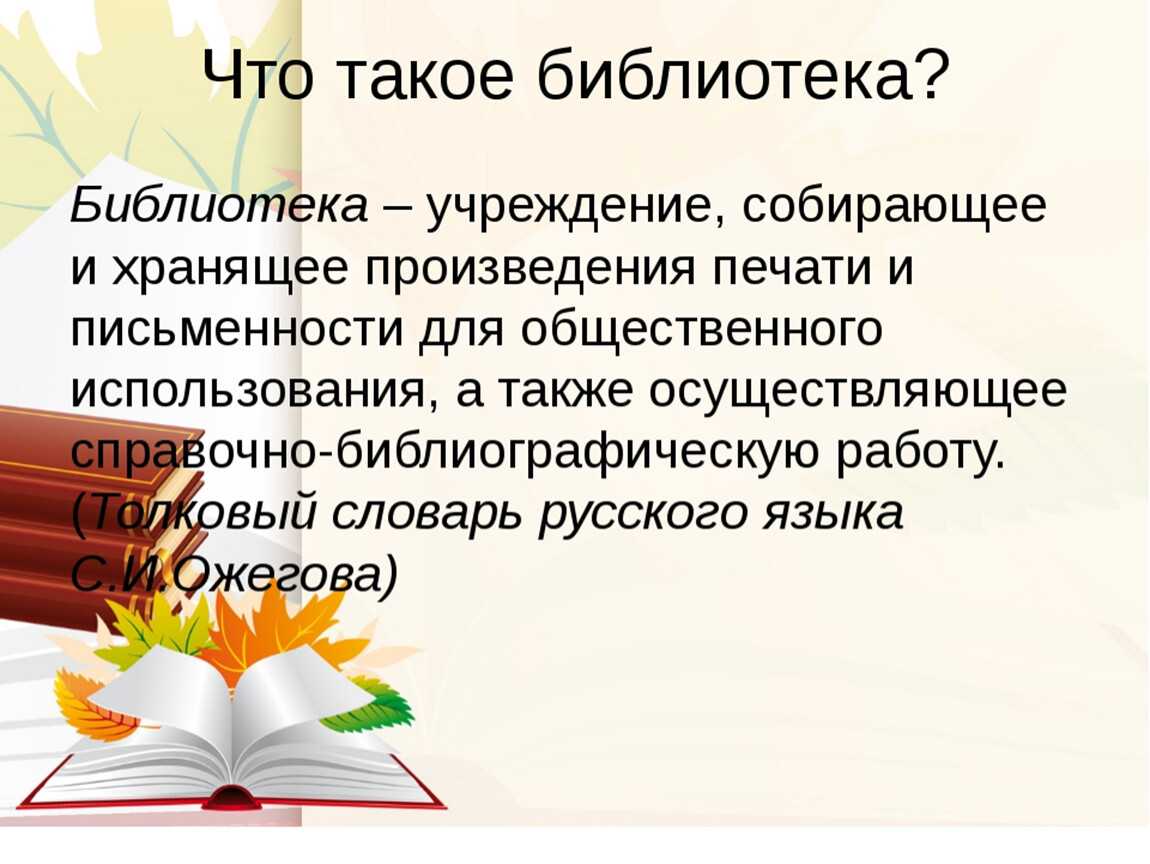 Презентации по литературному чтению 2 класс школа россии