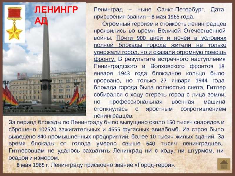 Сочинение на тему блокада ленинграда