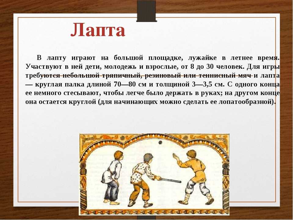 Правила игры картинки