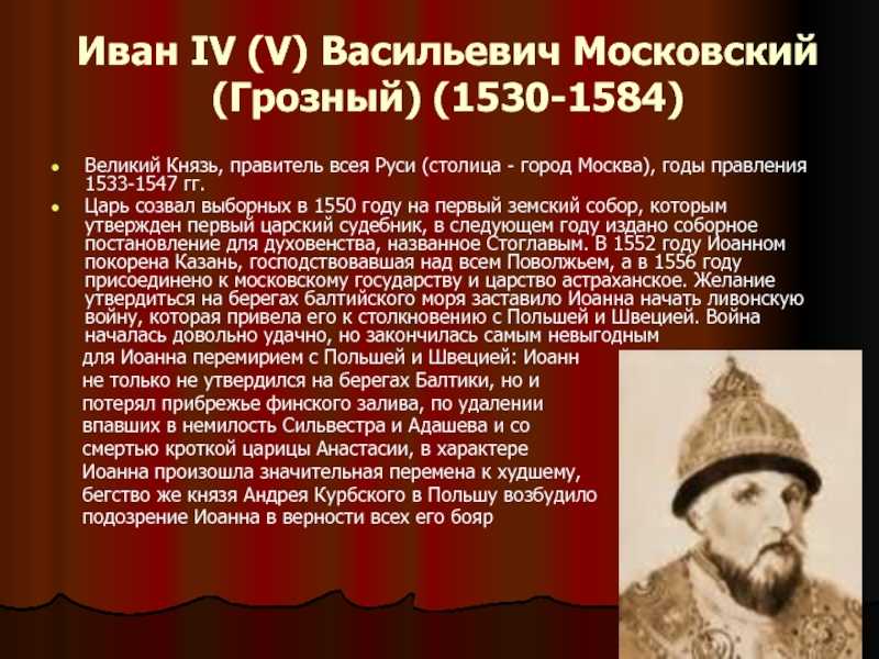 Запишите имя и отчество русского царя в период правления которого произошли события на схеме