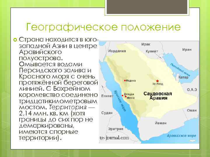 Иран характеристика страны по плану 7 класс