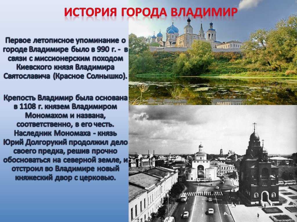 Проект история русских городов