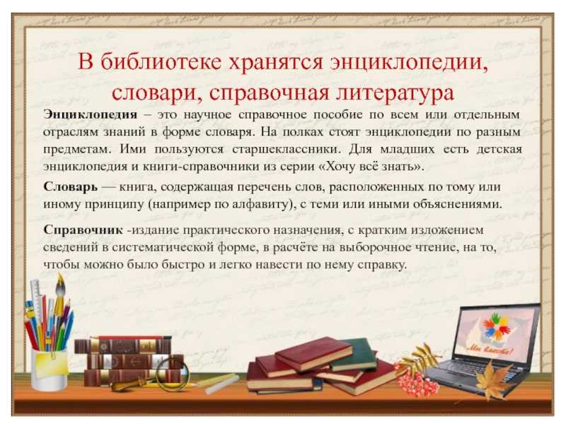 Готовые проекты по литературному чтению 2 класс