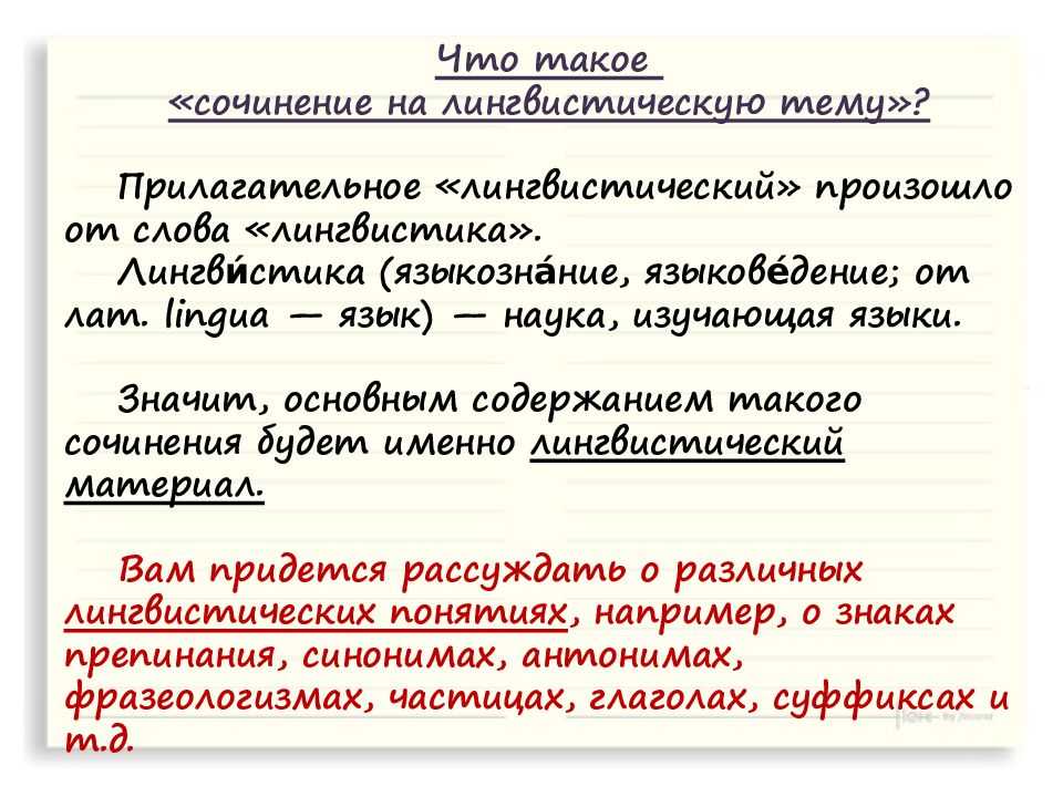 В сочинении нужен план или нет