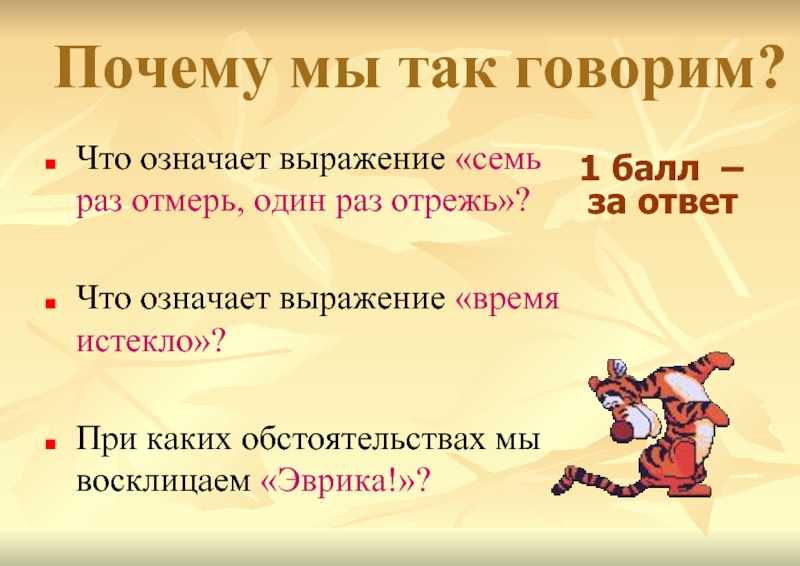 Выражение такое