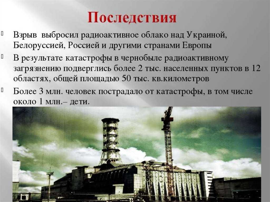 В каком году случилась чернобыльская аэс. Авария на Чернобыльской АЭС. 26 Апреля 1986 года, Припять. Чернобыль взрыв атомной станции 1986. Чернобыль ЧАЭС 4 энергоблок взрыв. Чернобыль после взрыва атомной электростанции.