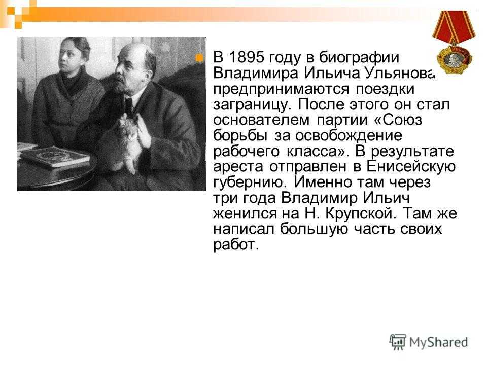 Владимир ильич ленин (ульянов) - биография, роль в истории