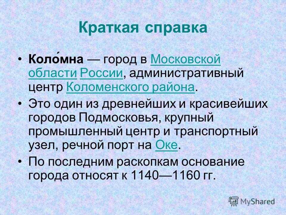 Краткая справка по проекту