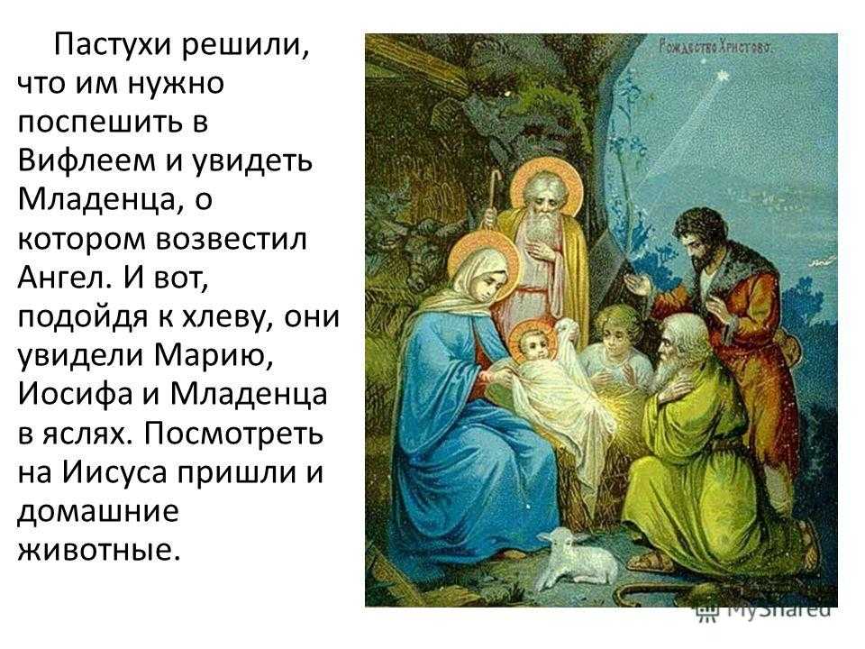 Рождение христа описание картины