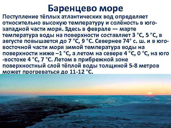 Дайте описание черного моря по плану