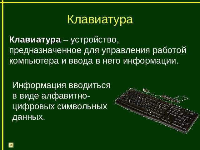 Компьютерная память презентация 7 класс семакин