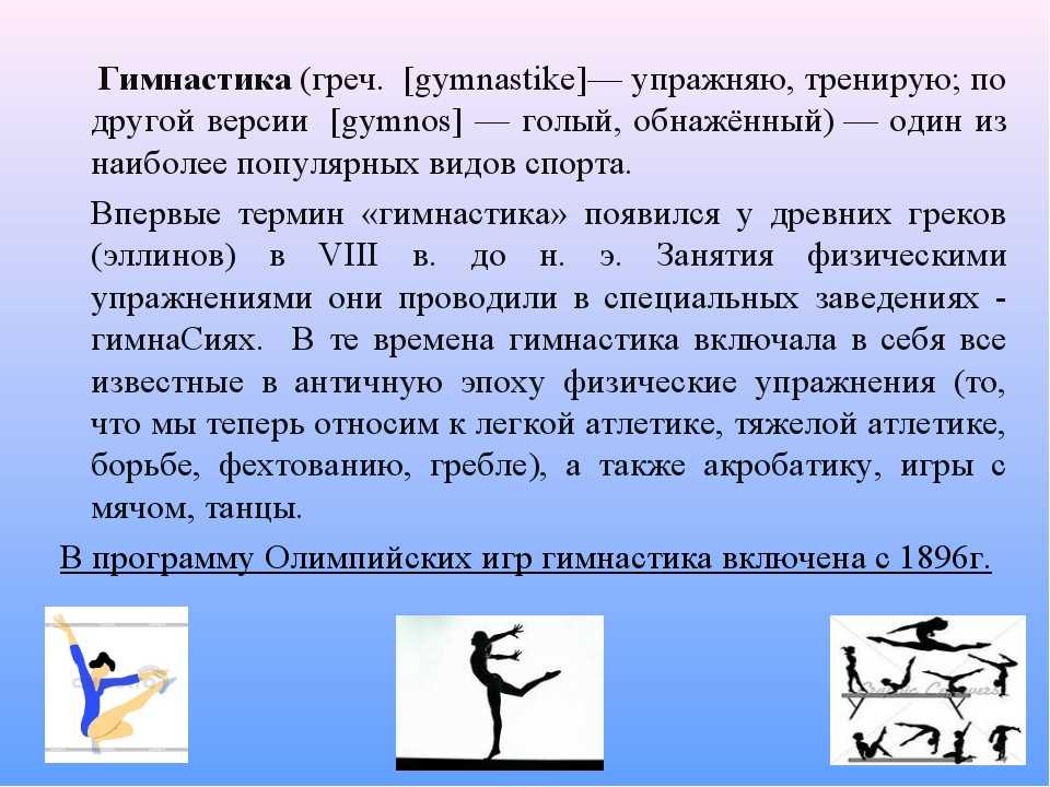 Реферат на тему: утренняя гимнастика