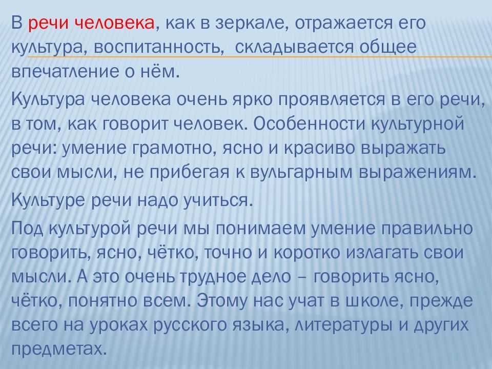 Культура сочинение