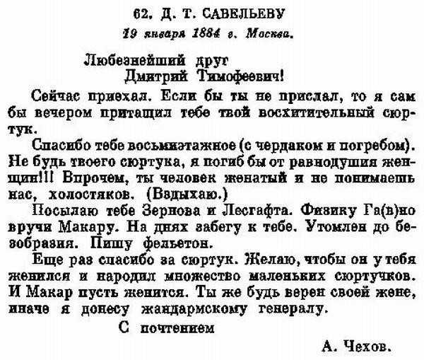 Уважаемый иван иванович нужна ли запятая образец обращения