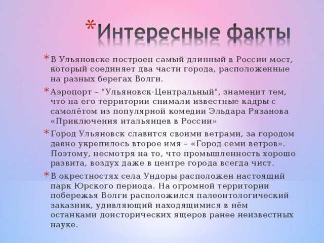 Проект города ульяновска