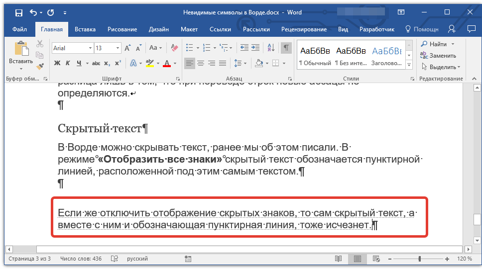 Как убрать лишний текст с картинки