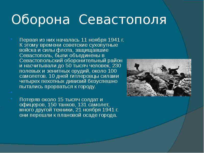 Проект крымская война 1853 1856 гг оборона севастополя