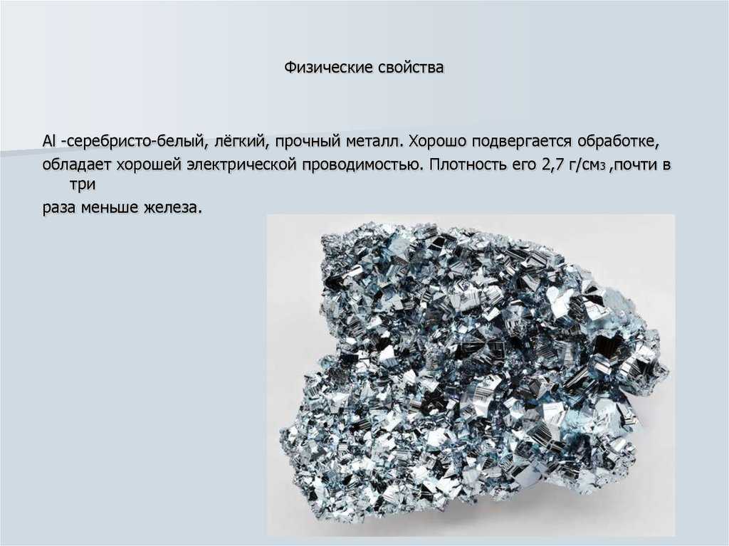 Какой самый сильный металл. Серебристо белый металл. Самый прочный металл. Самый лёгкий и прочный металл в мире. Самый лёгкий и прочный сплав металлов.