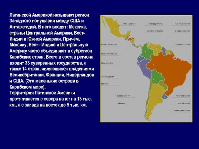 Характеристика аргентины по плану 7 класс география