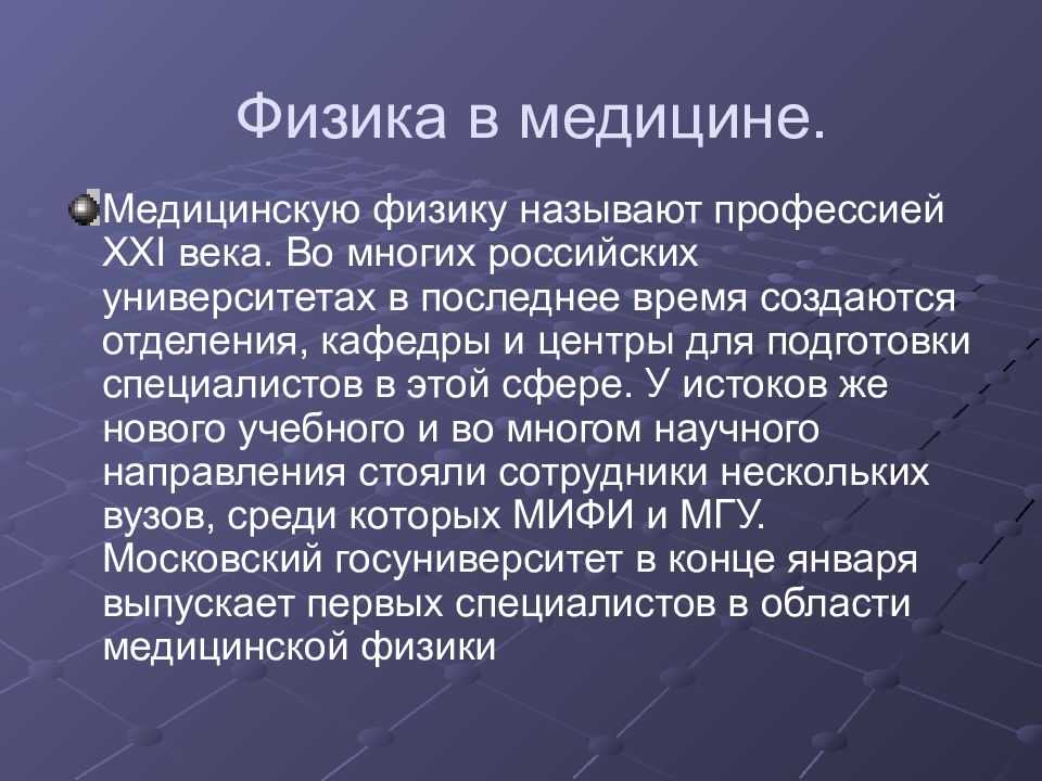 Проект физика и музыка 9 класс