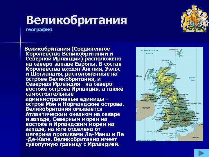 Ирландия характеристика страны по плану 7 класс география