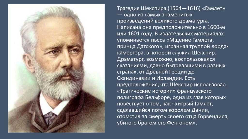 Презентация мой любимый композитор