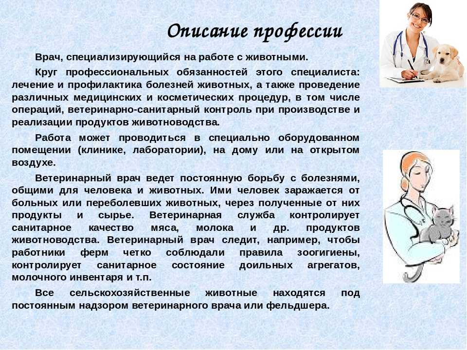 Презентация про врача для детей