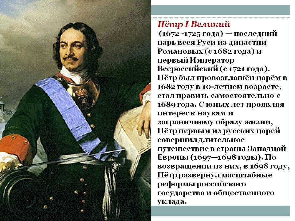 Петр 1 ребенок картинки