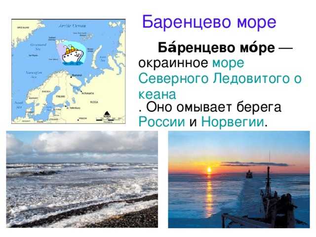 Баренцево море карта