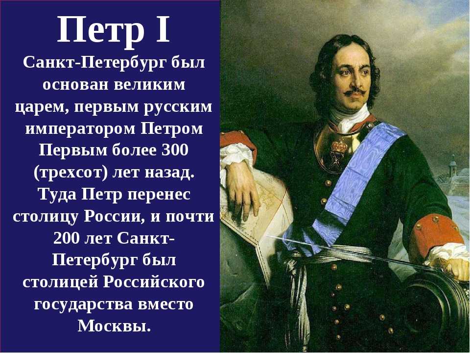 История санкт-петербурга