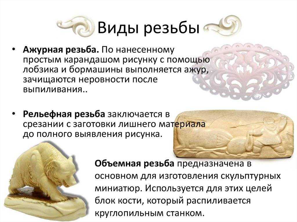 Костяное кружево 5 предложений